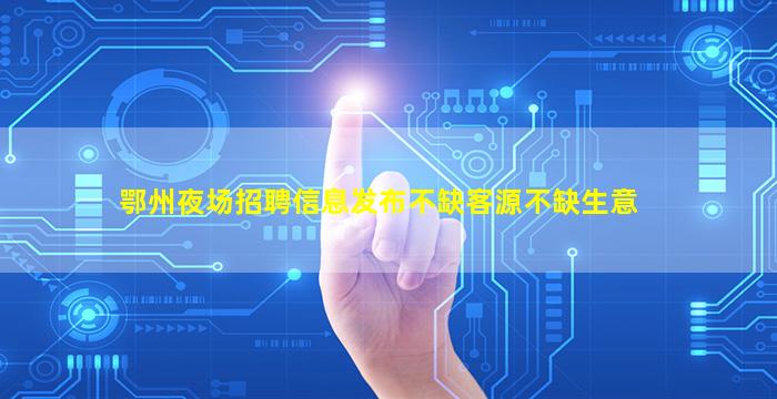 台州酒吧招聘
